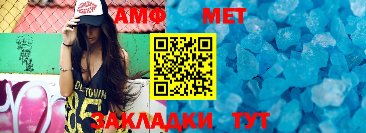 Amphetamine  Amphetamine  Артёмовский  АМФ Premium  Вход с VPN 