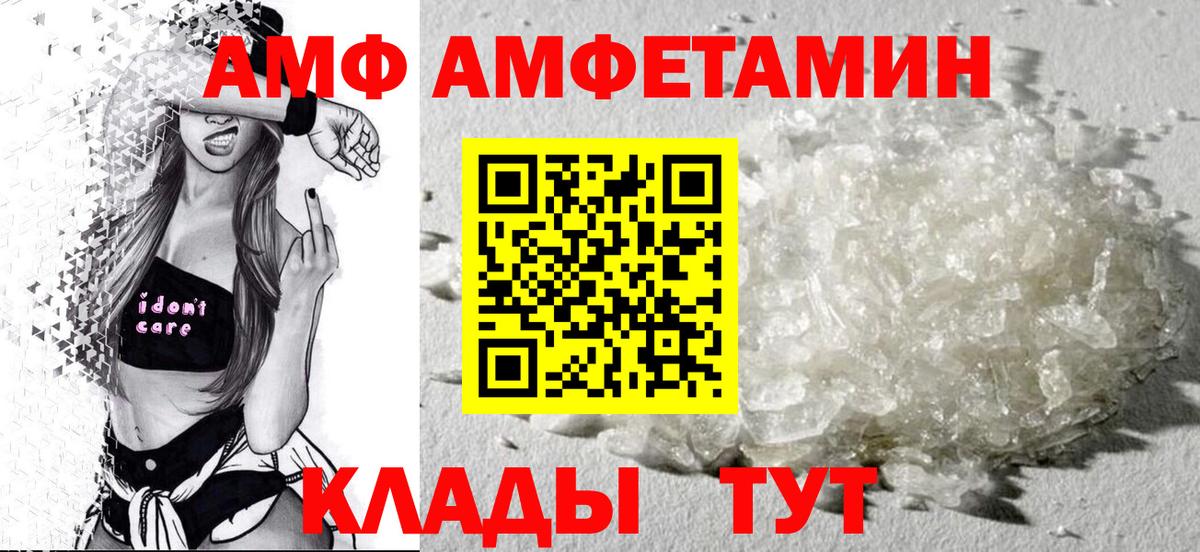 АМФЕТАМИН VHQ Артёмовский