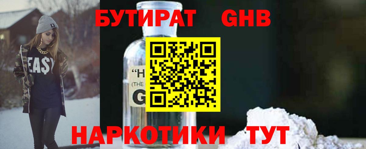 Бутират  Вход с VPN  Артёмовский  Бутират вода 
