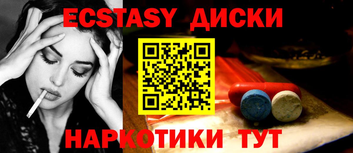Ecstasy 250 мг Артёмовский