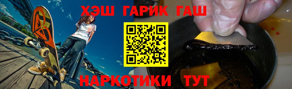 ГАШИШ  Вход с VPN  Артёмовский  ГАШИШ убойный 