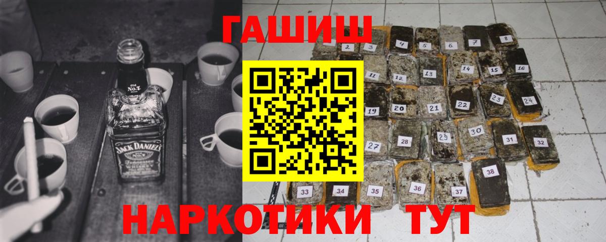 ГАШИШ хэш Артёмовский