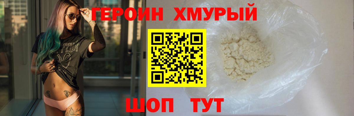 ГЕРОИН афганец  Вход с VPN  Артёмовский 