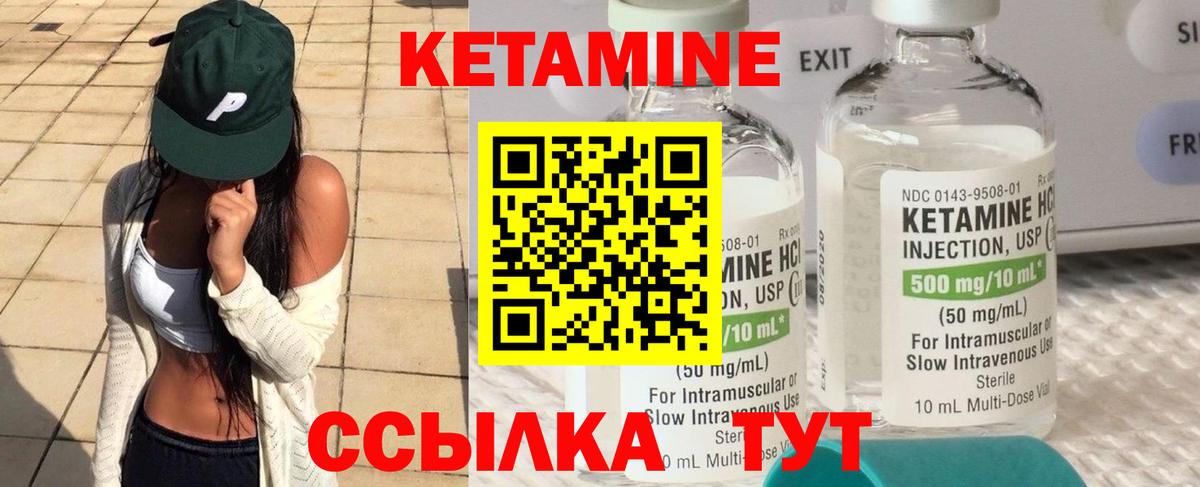 Кетамин ketamine  КЕТАМИН ketamine  Вход с VPN  Артёмовский 