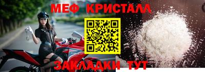 меф Чапаевск