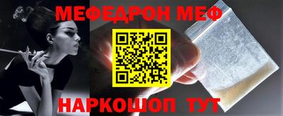 меф Чапаевск