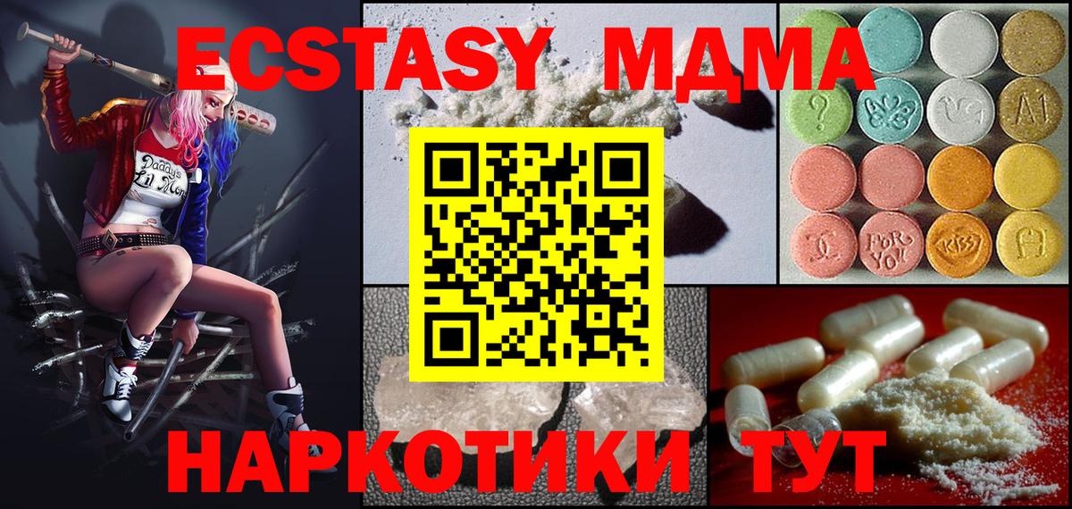 МДМА crystal Артёмовский