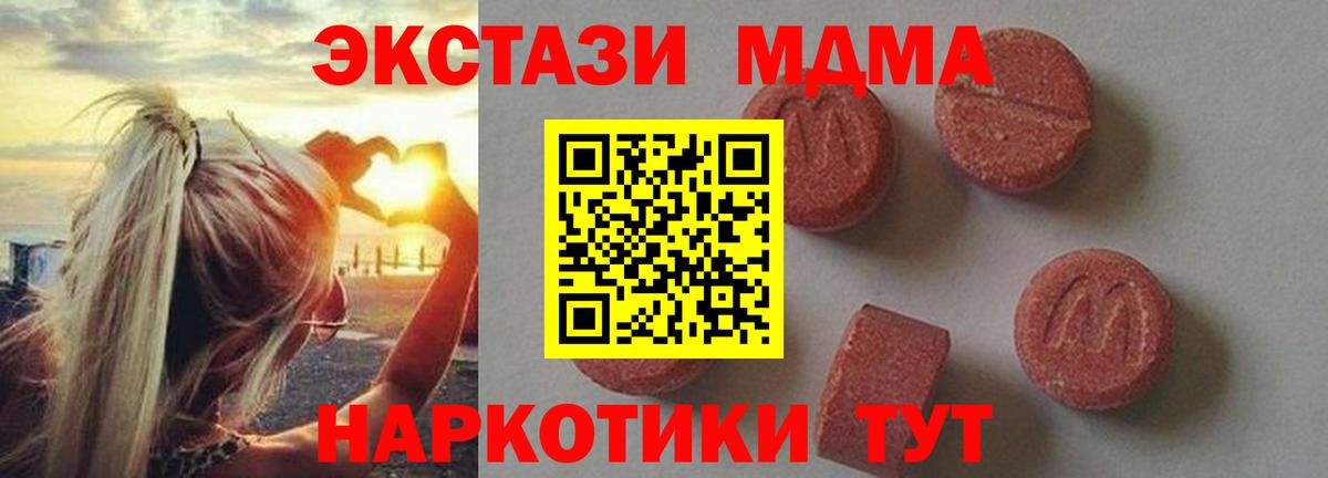 Артёмовский  MDMA Molly  Вход с VPN  MDMA Molly 