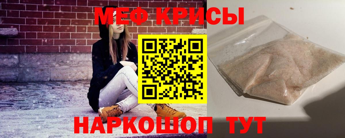 Мефедрон  Артёмовский