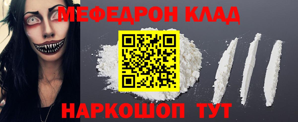 Артёмовский  Меф 4 MMC  Мефедрон мука  Меф  Вход с VPN 