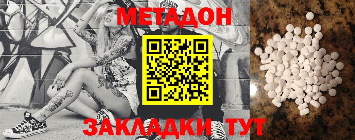 Артёмовский  МЕТАДОН methadone  Вход с VPN 