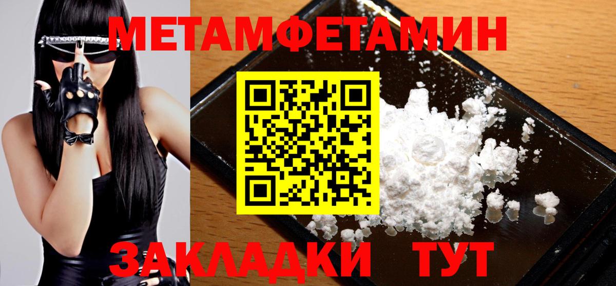 МЕТАМФЕТАМИН Декстрометамфетамин 99.9%  Вход с VPN  МЕТАМФЕТАМИН Декстрометамфетамин 99.9%  Артёмовский 