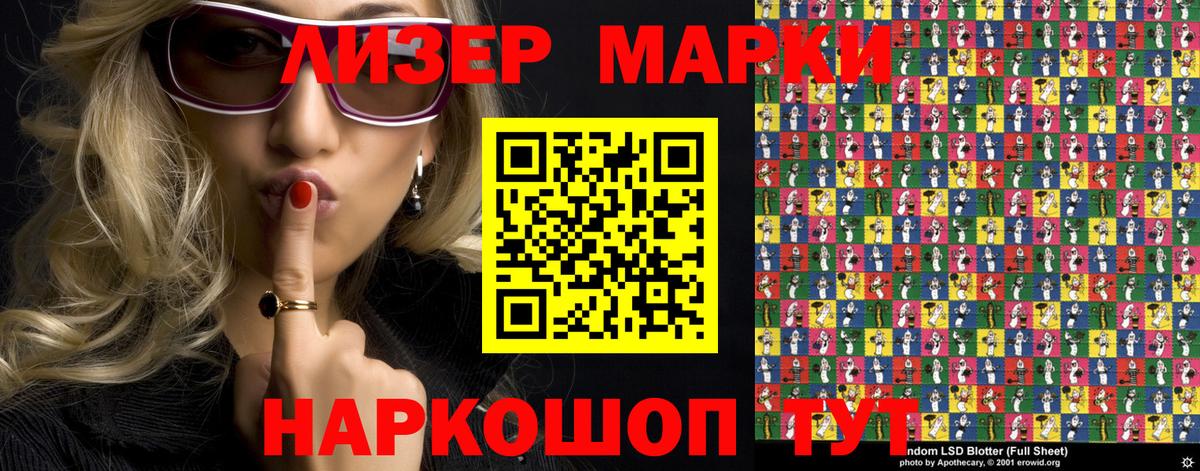Артёмовский  Марки NBOMe 1,5мг  Вход с VPN  Марки NBOMe 1,5мг 
