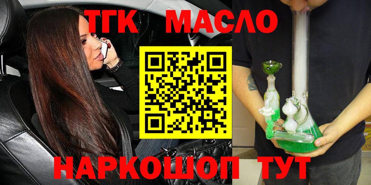 Дистиллят ТГК THC oil Артёмовский